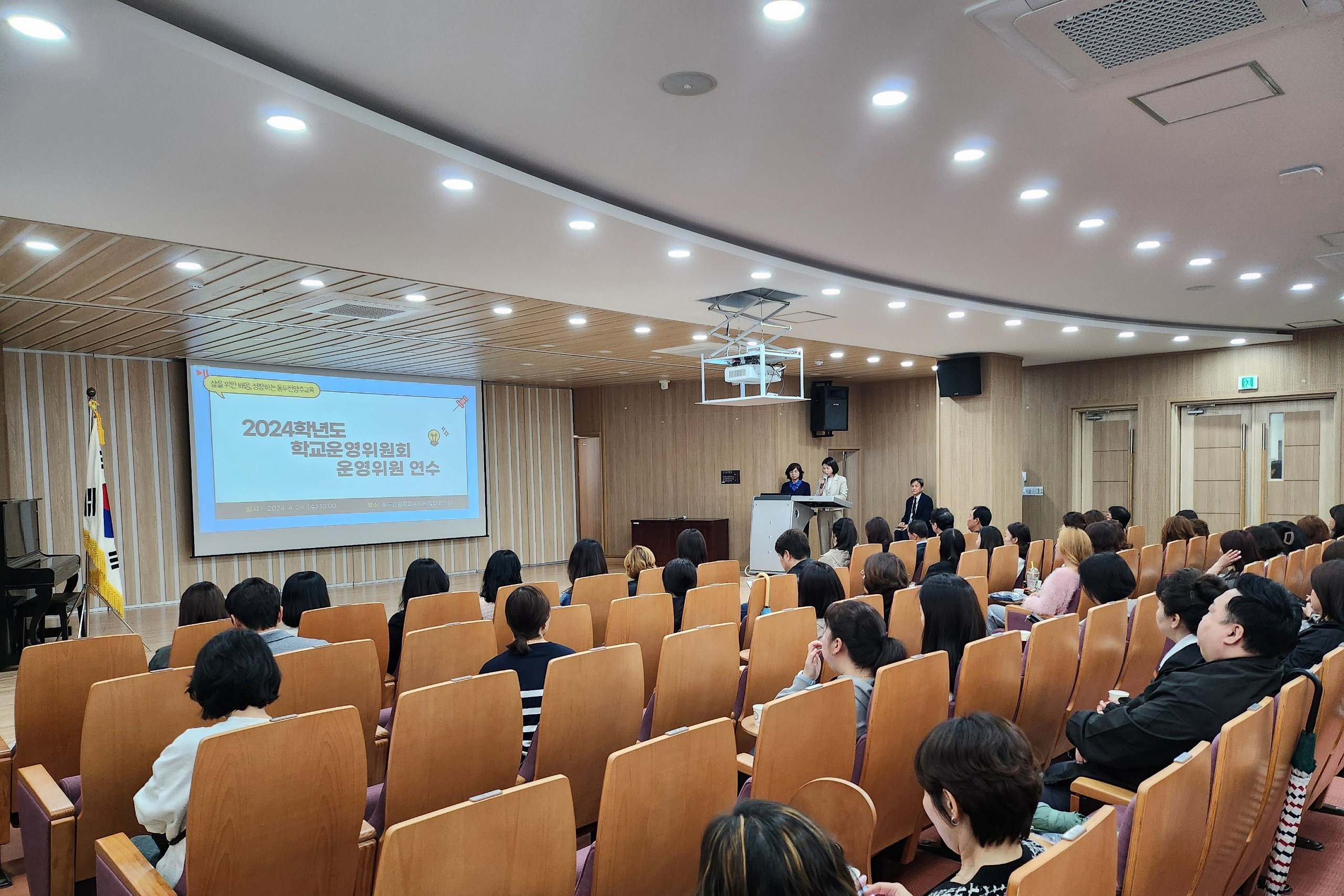 동두천양주교육지원청,   2024 학교운영위원회 운영위원 연수 실시1 이미지