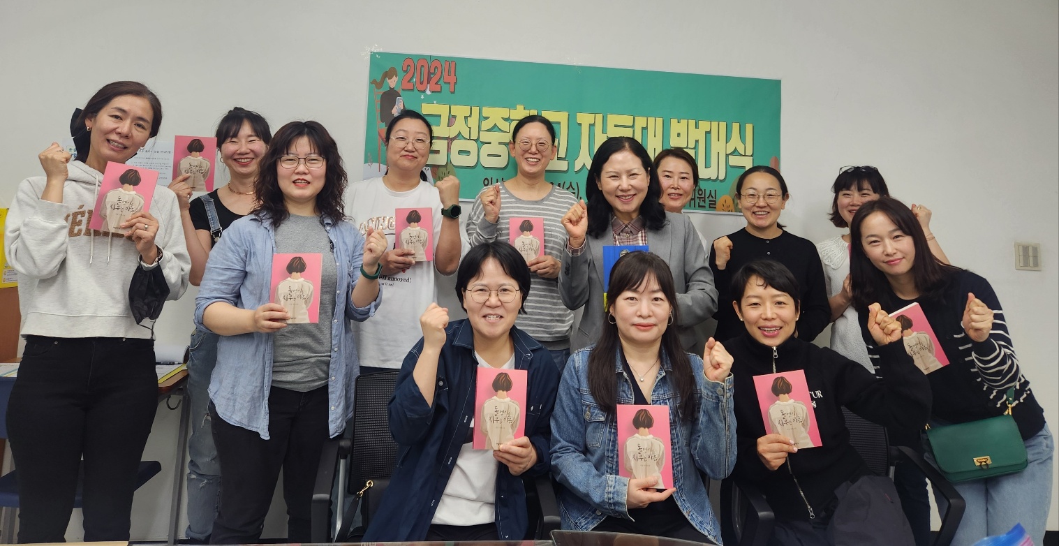 군포 금정중, 학부모독서토론동아리 ‘자녀와 독서로 대화하는 모임’발대식 개최2 이미지