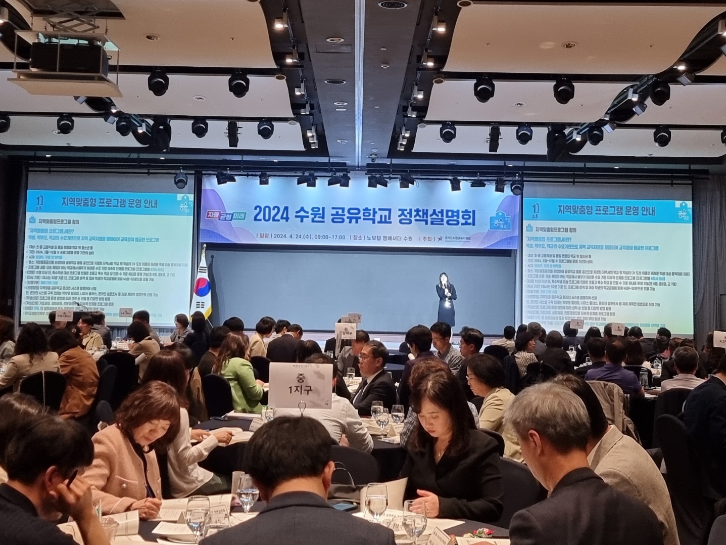 수원교육지원청,  관내 교감 대상 ‘2024 수원 공유학교 정책설명회’ 개최2 이미지