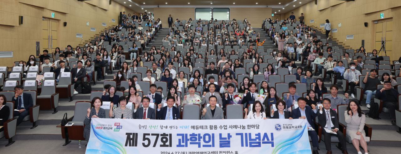 임태희 교육감 “과학에 대한 범국민적 생활 친숙도 늘려가겠다”4 이미지
