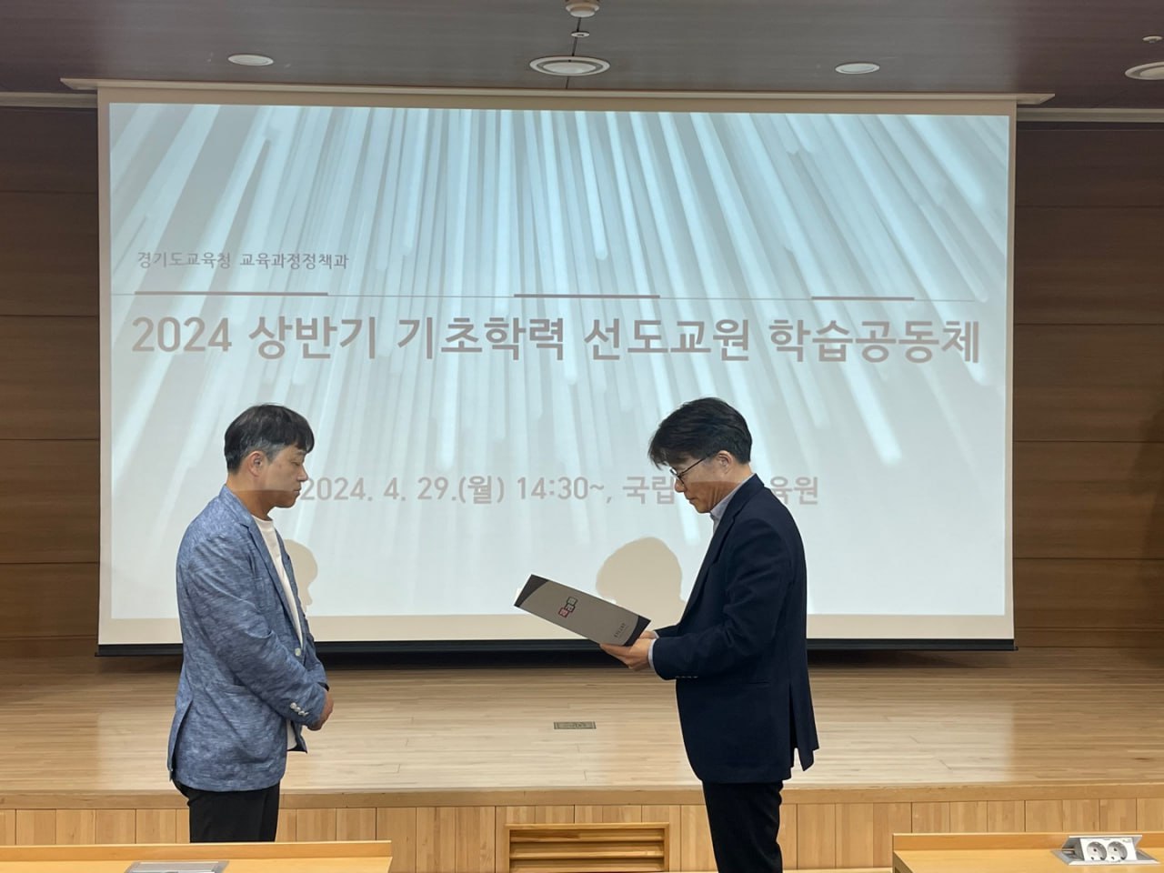 경기도교육청, 기초학력 선도교원 학습공동체 운영 기초학력 책임지도 지원의 마중물1 이미지