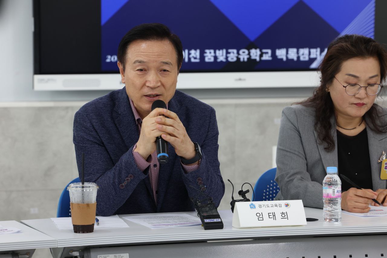 임태희 교육감, “이천 허그(HUG) 공유학교, 학생 인성교육 운영의 좋은 모델 될 것”5 이미지