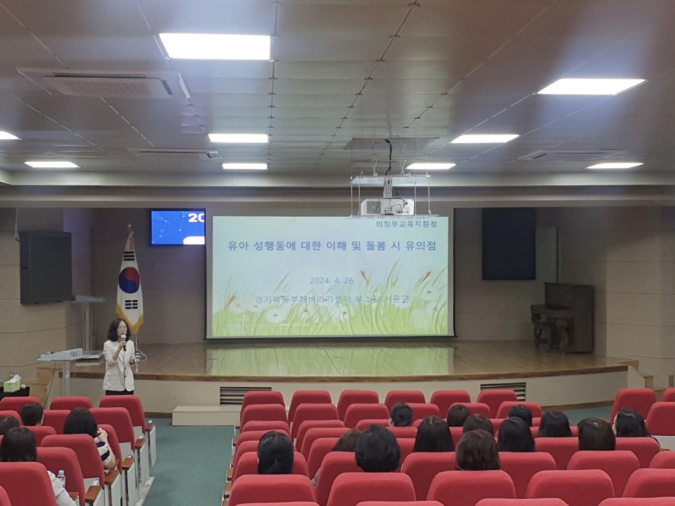 의정부교육지원청,  행복하고 즐거운 유치원 방과후 과정 업무지원 교육 실시3 이미지
