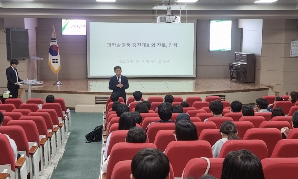 의정부교육지원청, 2024 학생과학발명품경진대회 개최3 이미지
