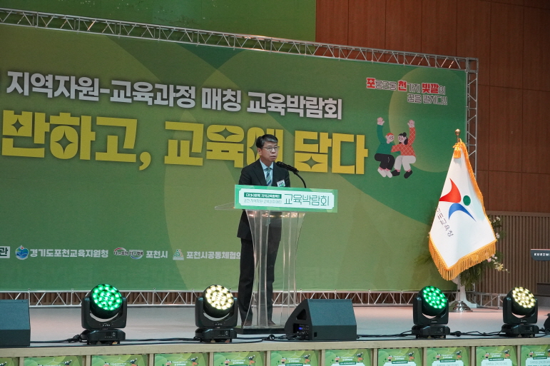 포천교육지원청, 선생님을 위한   지역자원-교육과정 매칭 첫 교육박람회 열어2 이미지