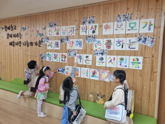 파주 가온유치원,  교육활동 침해행위 예방교육  ‘서로 함께 존중해요!’ 실시1 이미지