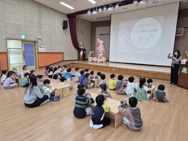 파주 가온유치원,  교육활동 침해행위 예방교육  ‘서로 함께 존중해요!’ 실시2 이미지