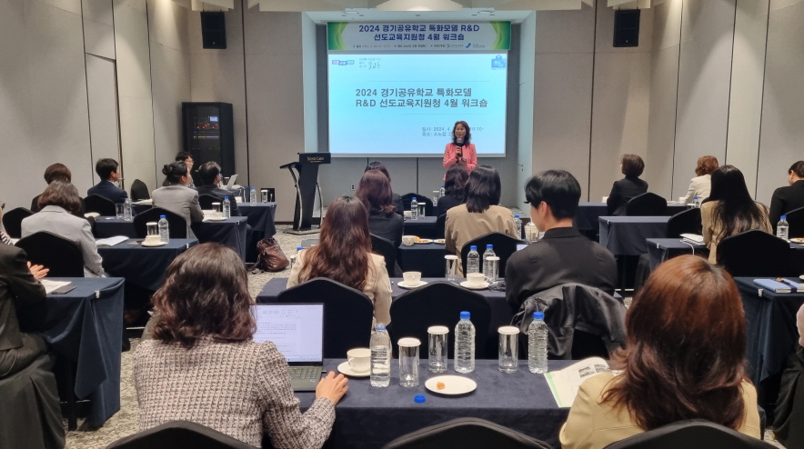파주교육지원청, 경기공유학교 특화모델 연구개발  선도교육지원청 워크숍 운영2 이미지