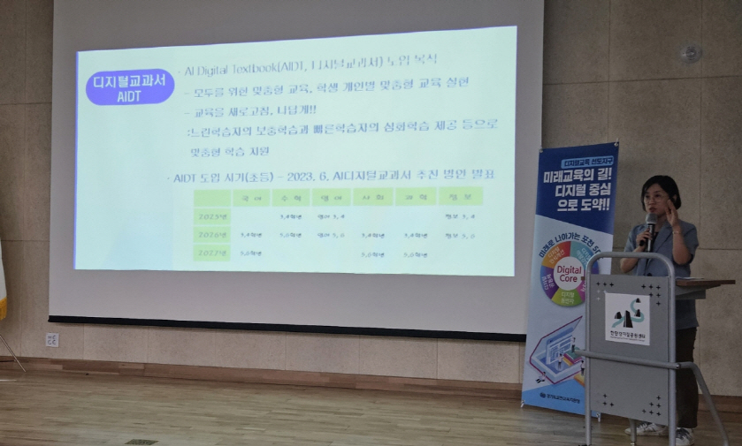 경기도포천교육지원청,   2024 교감 경기 교육과정 워크숍 운영3 이미지