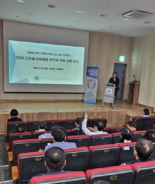 경기도포천교육지원청,   2024 교감 경기 교육과정 워크숍 운영2 이미지