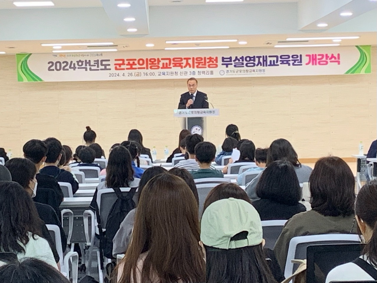 군포의왕교육지원청,  2024 부설영재교육원 개강식 개최2 이미지