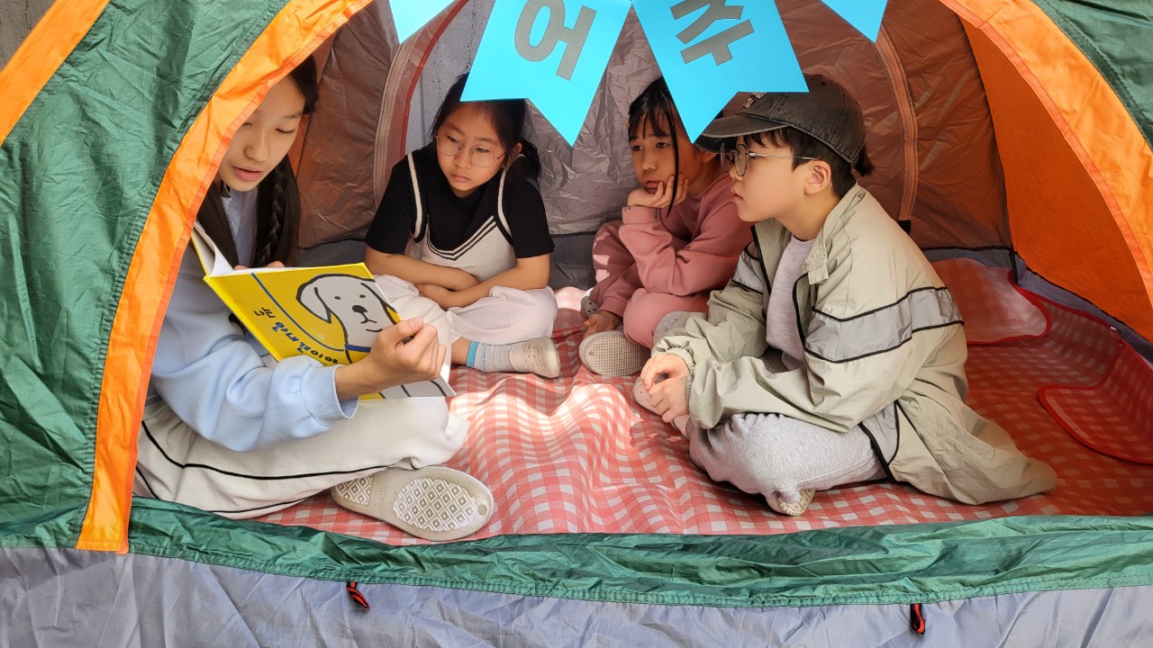 의정부부용초, 세계 책과 저작권의 날, 북피크닉 진행3 이미지