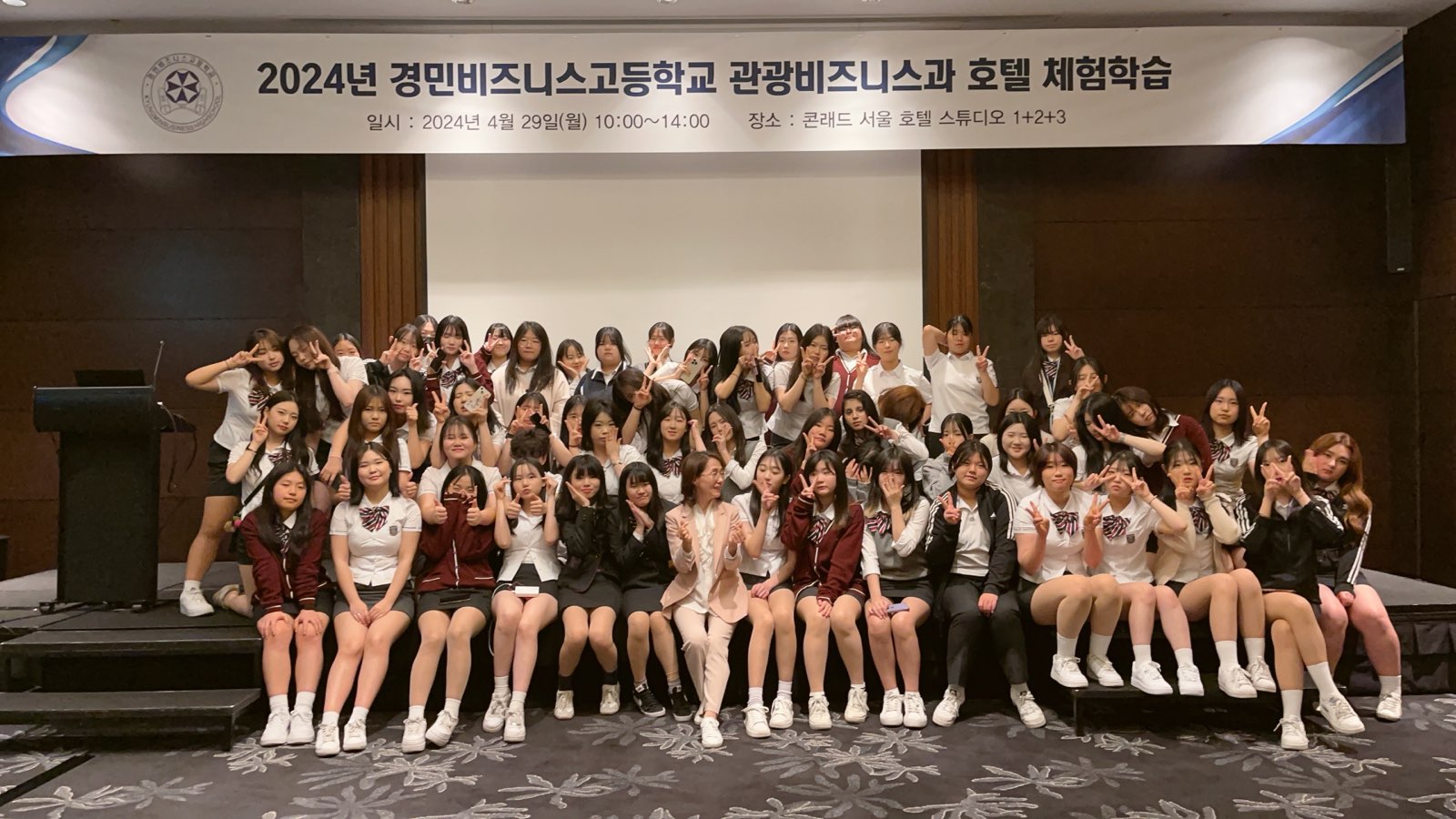 의정부 경민비즈니스고등학교, 호텔 체험학습 프로그램 운영4 이미지
