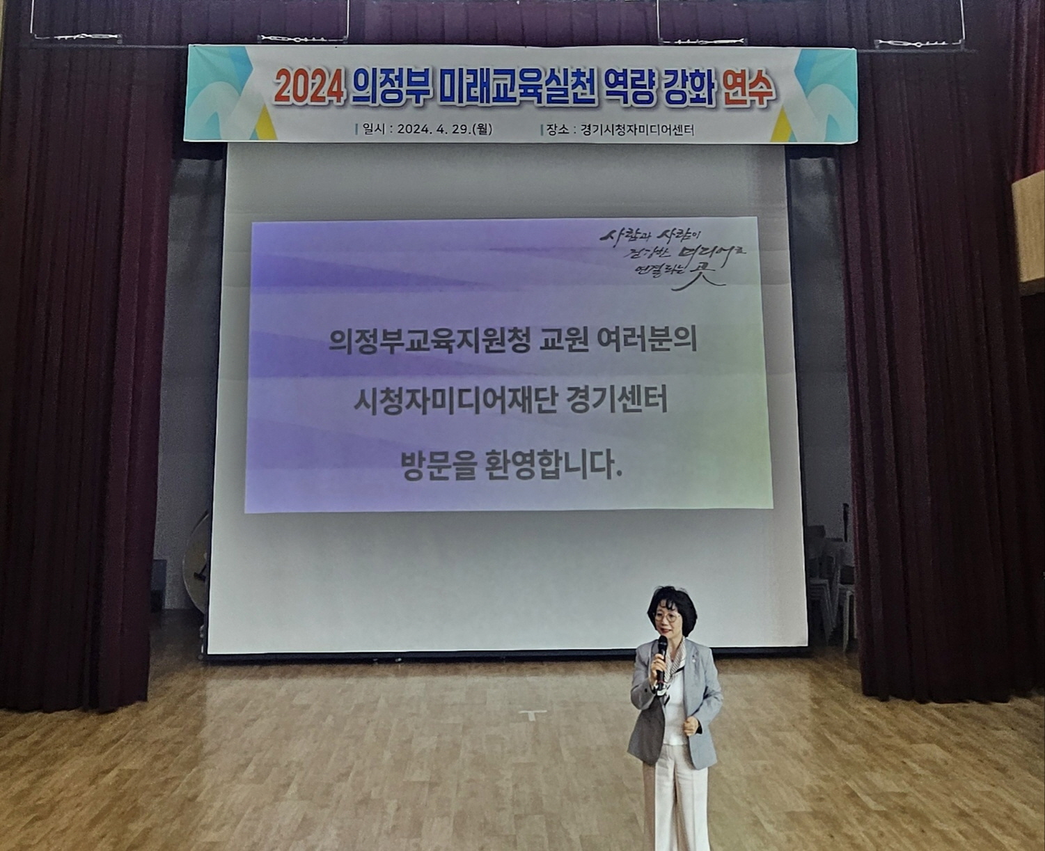 의정부교육지원청, 미래교육실천 역량강화 연수 실시2 이미지