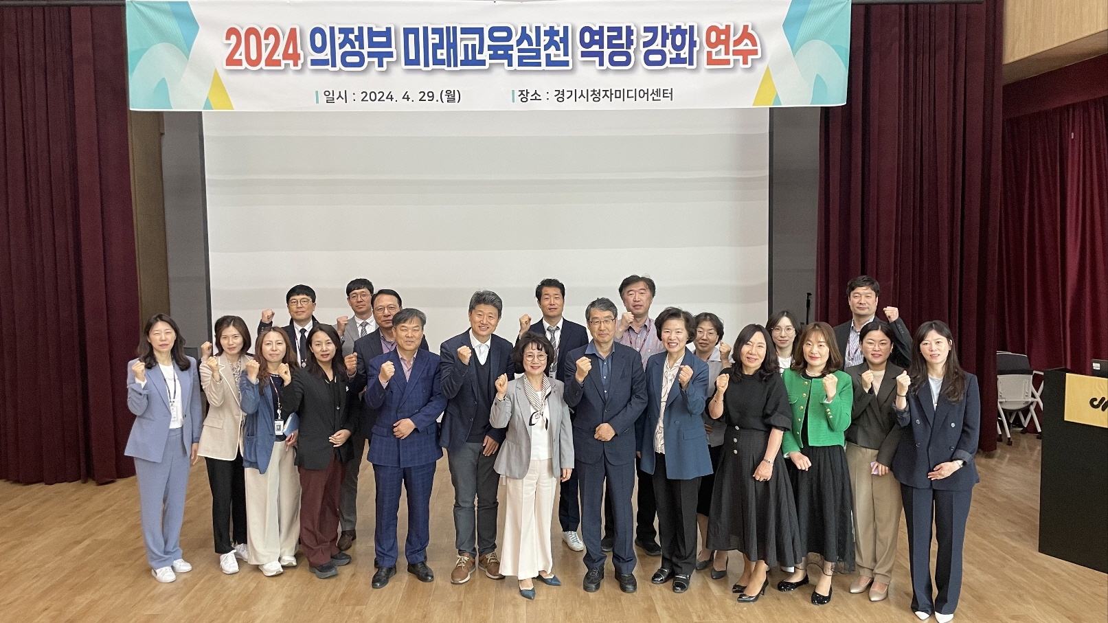 의정부교육지원청, 미래교육실천 역량강화 연수 실시3 이미지