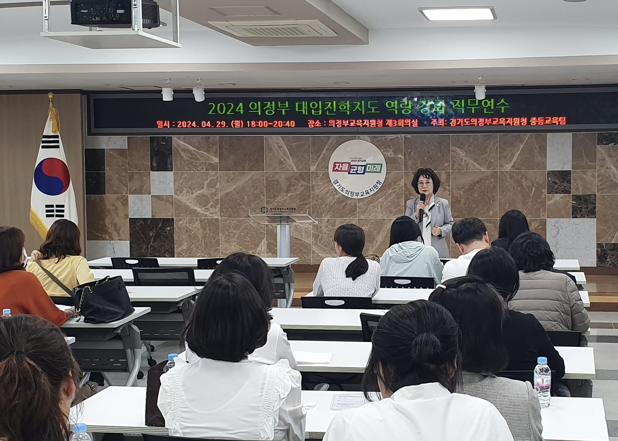 의정부교육지원청, 고등학교 교사의 대입진학지도 역량 강화에 힘써3 이미지