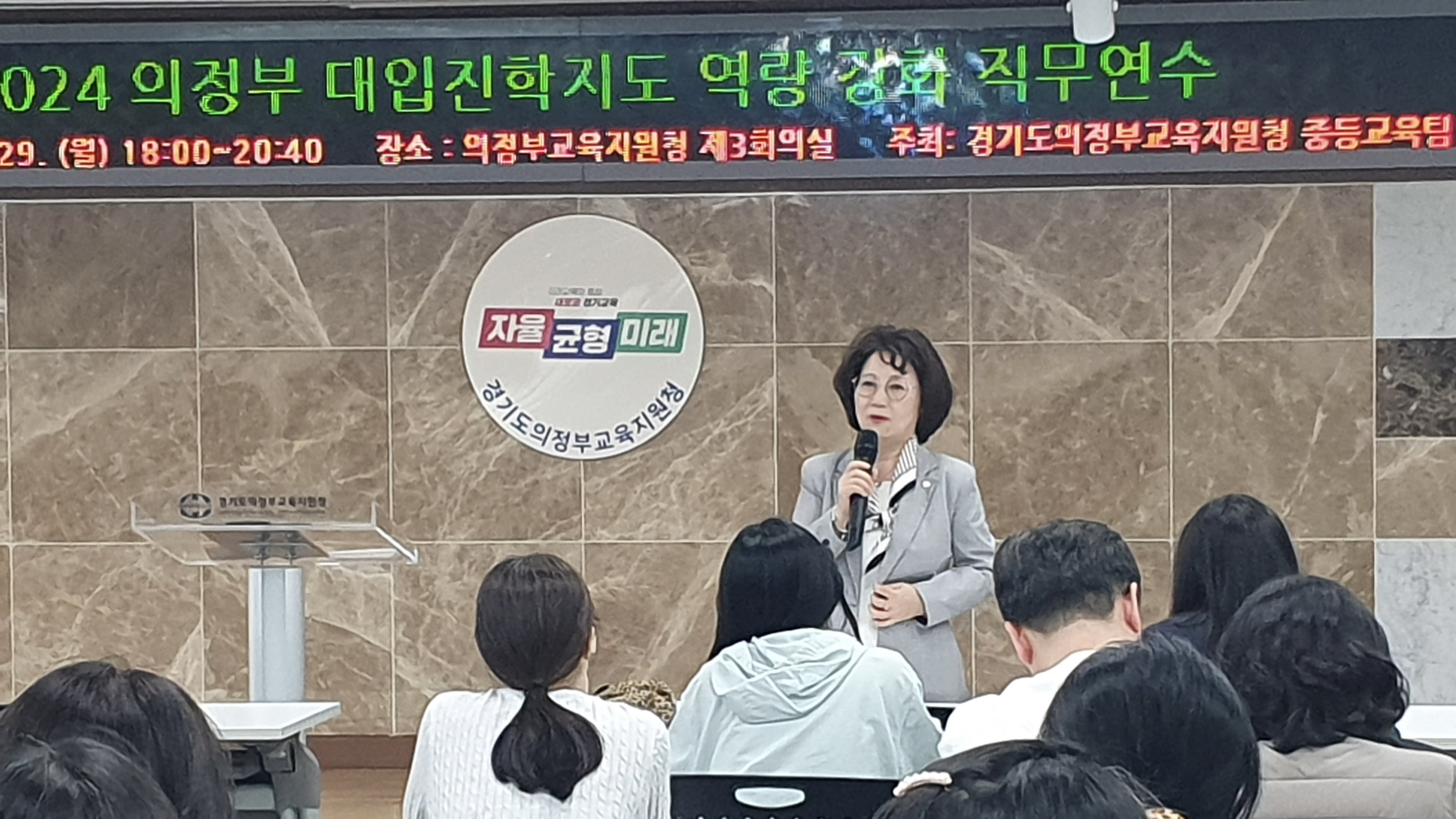 의정부교육지원청, 고등학교 교사의 대입진학지도 역량 강화에 힘써2 이미지
