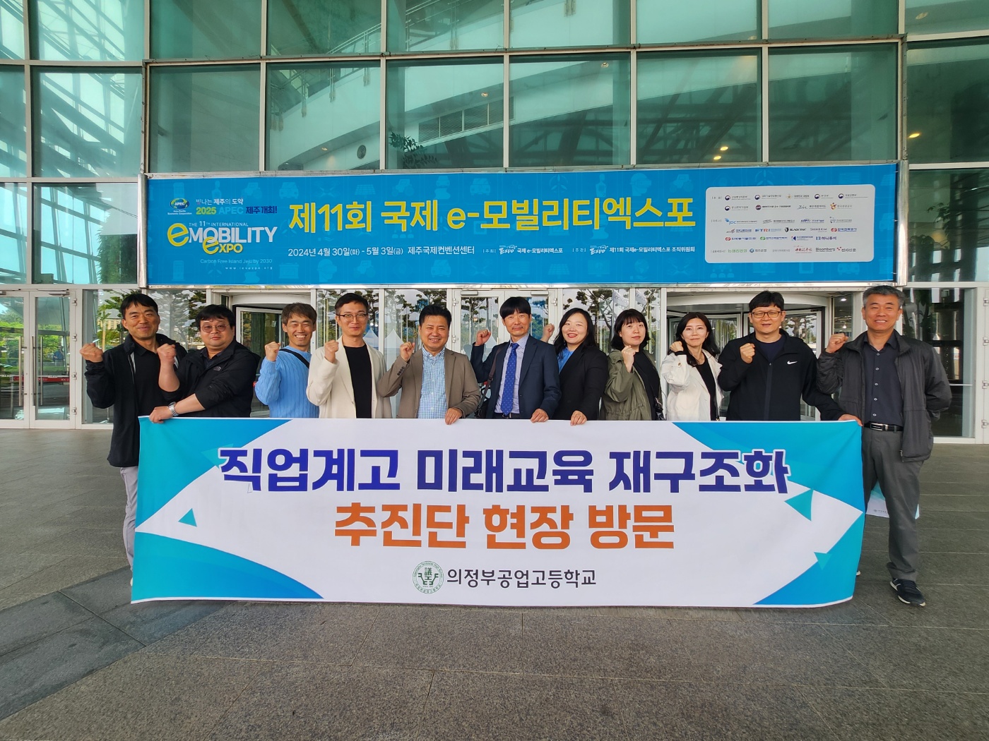 의정부공업고,「직업계고 미래교육 재구조화 추진단」  구성하여 미래 교육 혁신 모색1 이미지