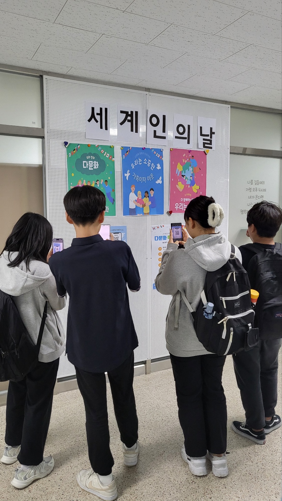 의정부 훈민중학교, 다문화 특별주간 운영으로 ‘공감교육’확산2 이미지