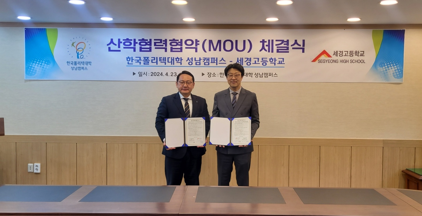파주 세경고등학교,  반도체분야 미래인재 육성을 위한 업무협약2 이미지