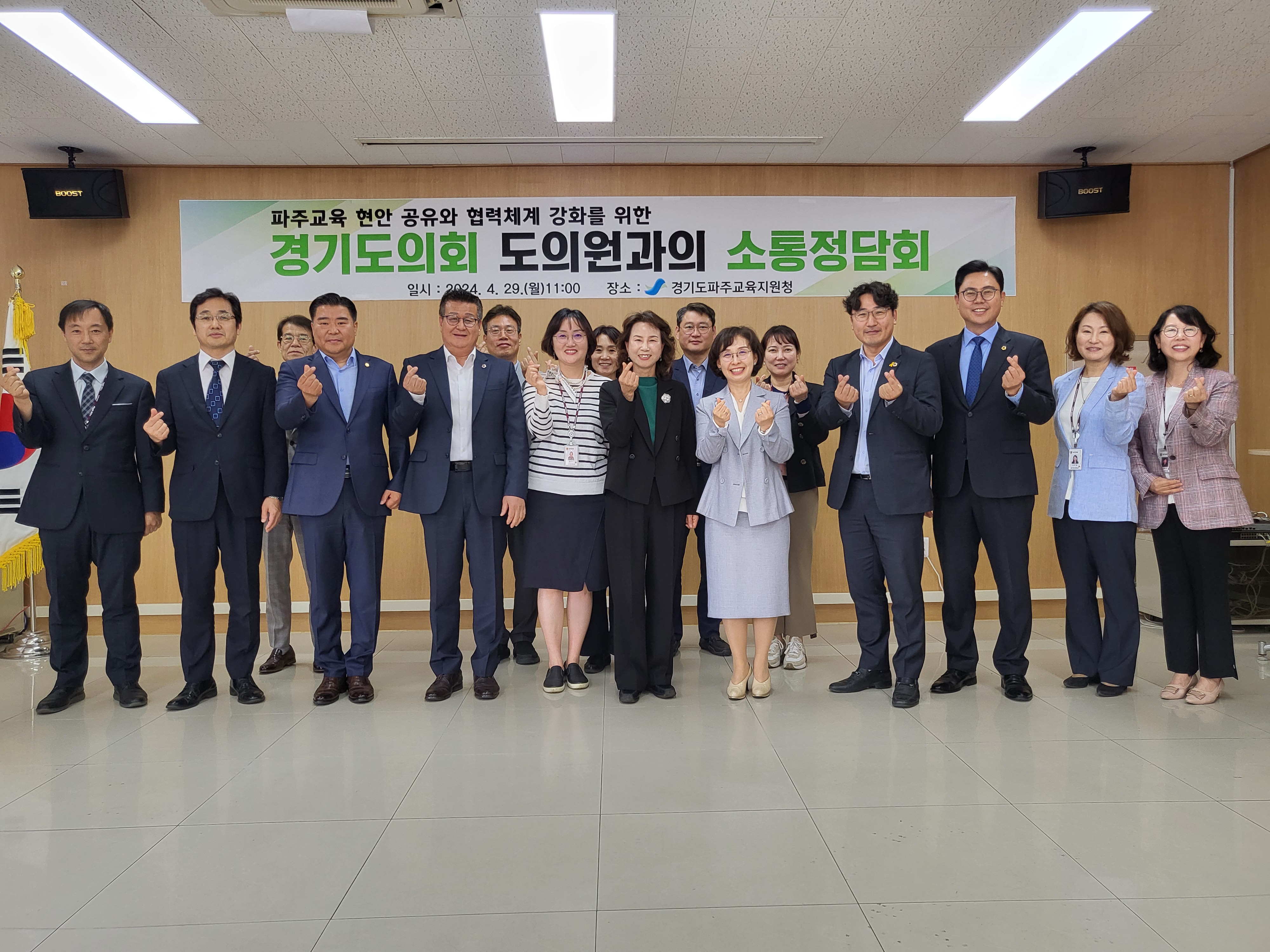 파주교육지원청,  ‘경기도의회 도의원과 함께하는 소통 정담회 개최’1 이미지