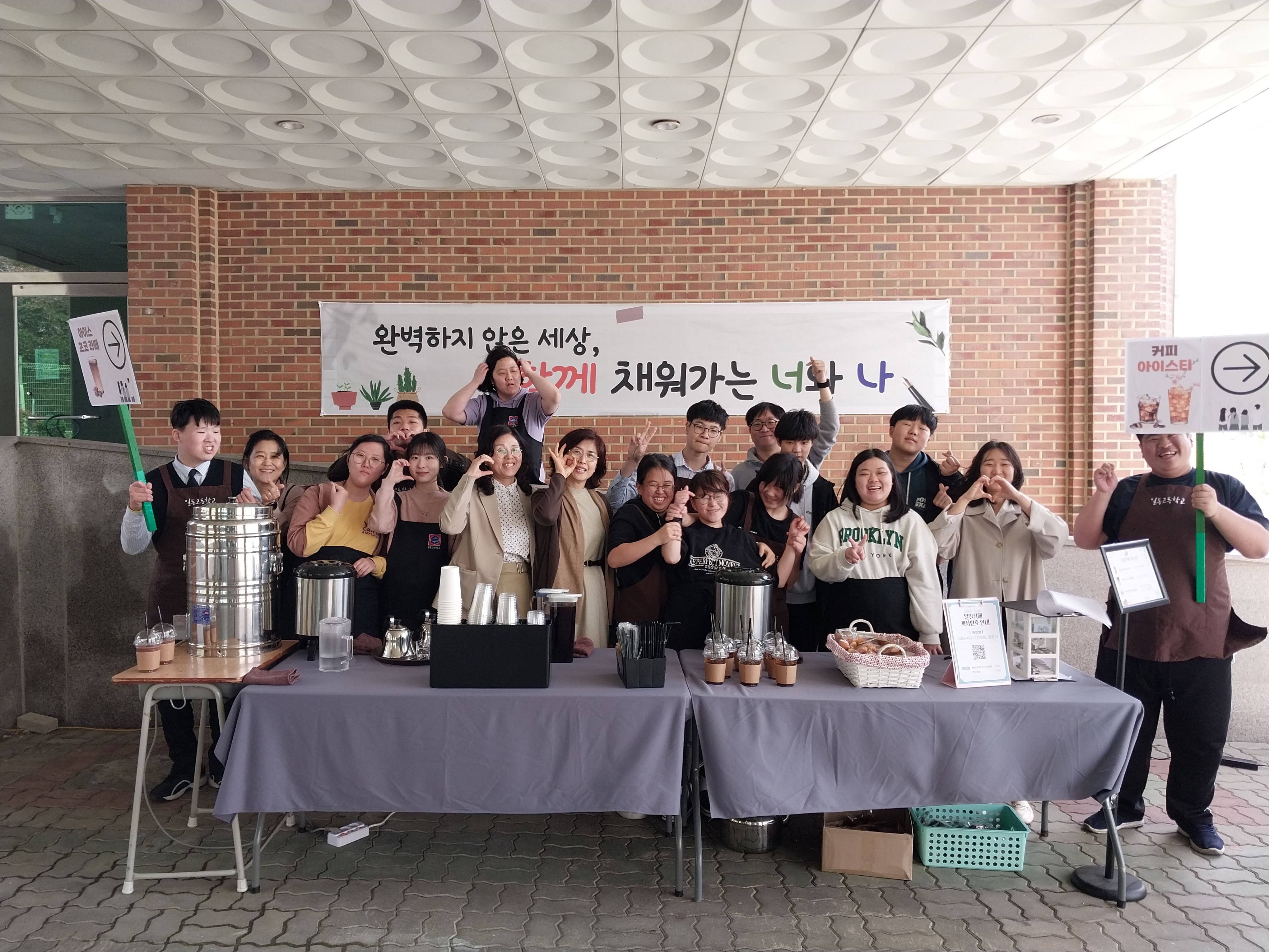 포천 일동고, 장애인식개선 주간 운영을 통한 행복한 학교 만들기4 이미지