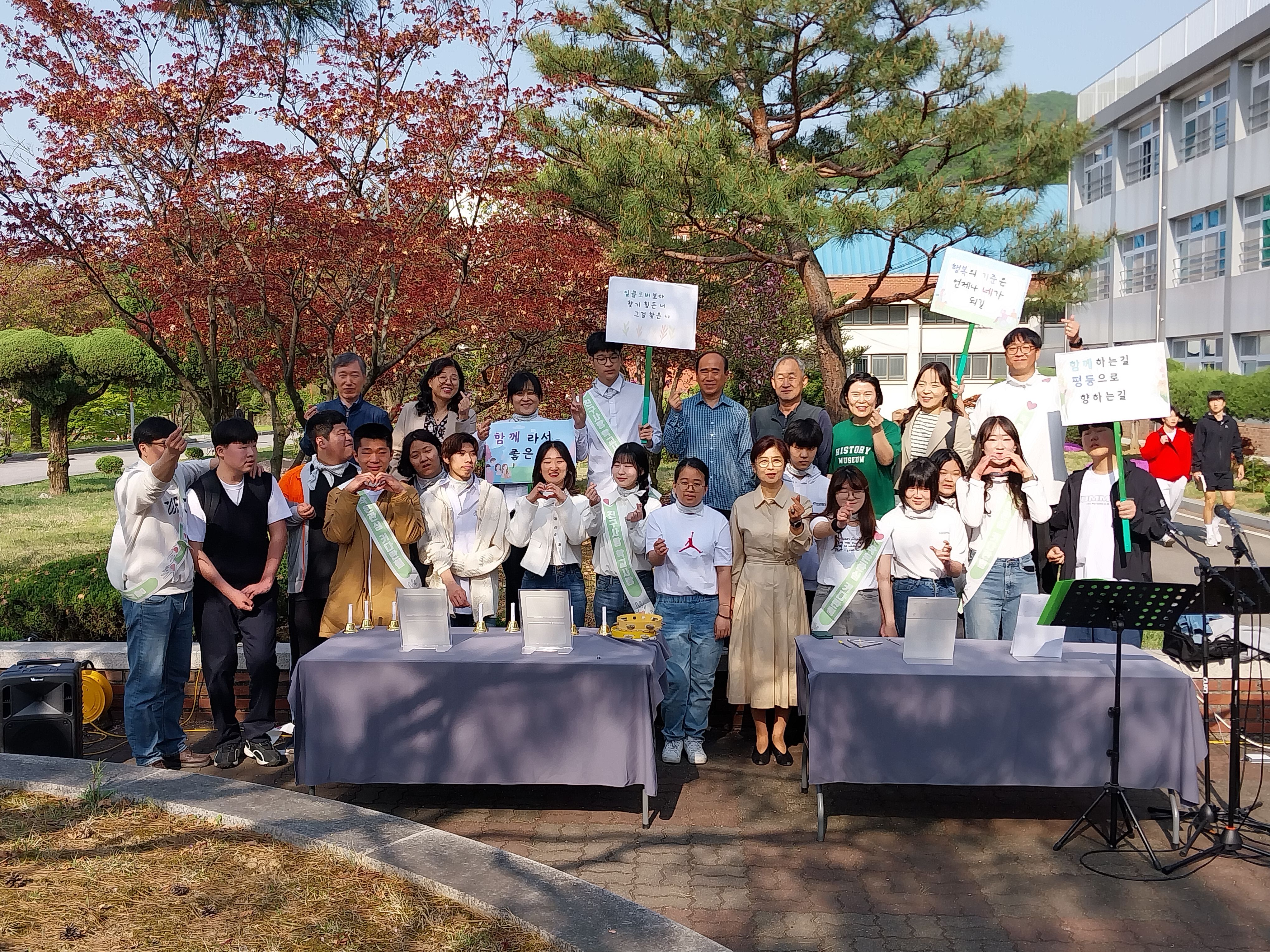 포천 일동고, 장애인식개선 주간 운영을 통한 행복한 학교 만들기1 이미지