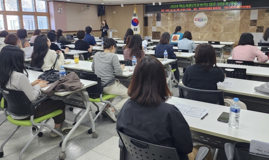 의정부교육지원청,   2024 학습지원(기초학력) 업무 담당교원 연수 실시3 이미지