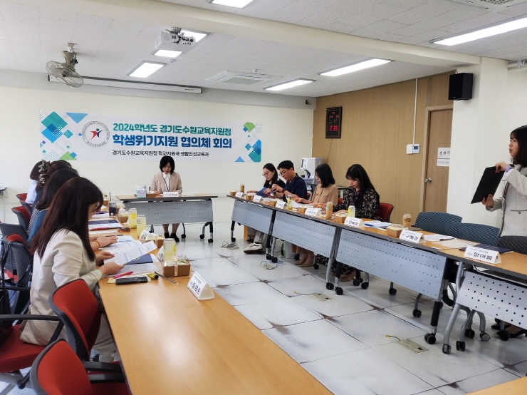 수원교육지원청, 2024 수원 학생위기지원 협의체 위촉식 및 협의회 개최2 이미지