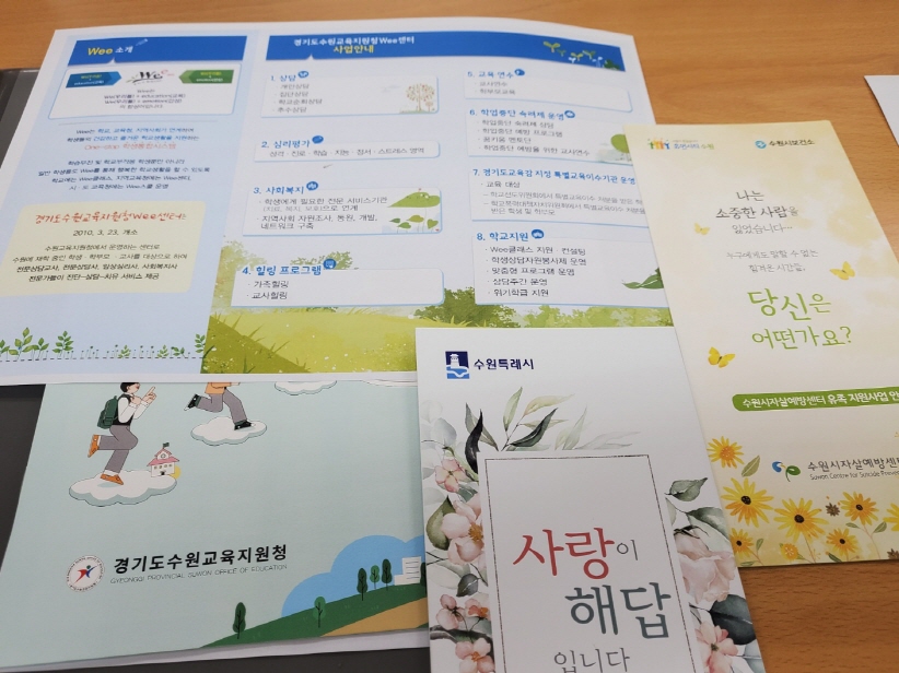 수원교육지원청, 2024 수원 학생위기지원 협의체 위촉식 및 협의회 개최3 이미지