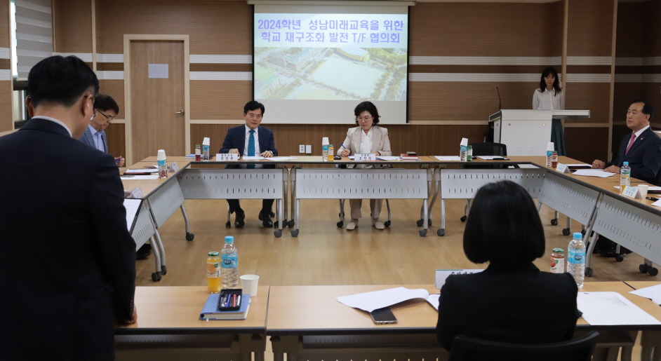 성남교육지원청, 성남미래교육을 위한  학교 재구조화 중장기발전계획 전담조직(TF) 발족2 이미지
