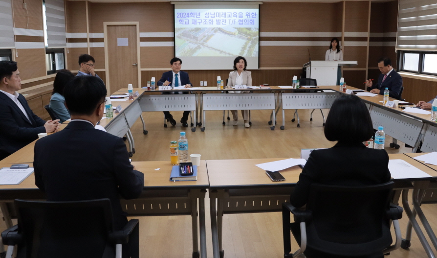 성남교육지원청, 성남미래교육을 위한  학교 재구조화 중장기발전계획 전담조직(TF) 발족1 이미지