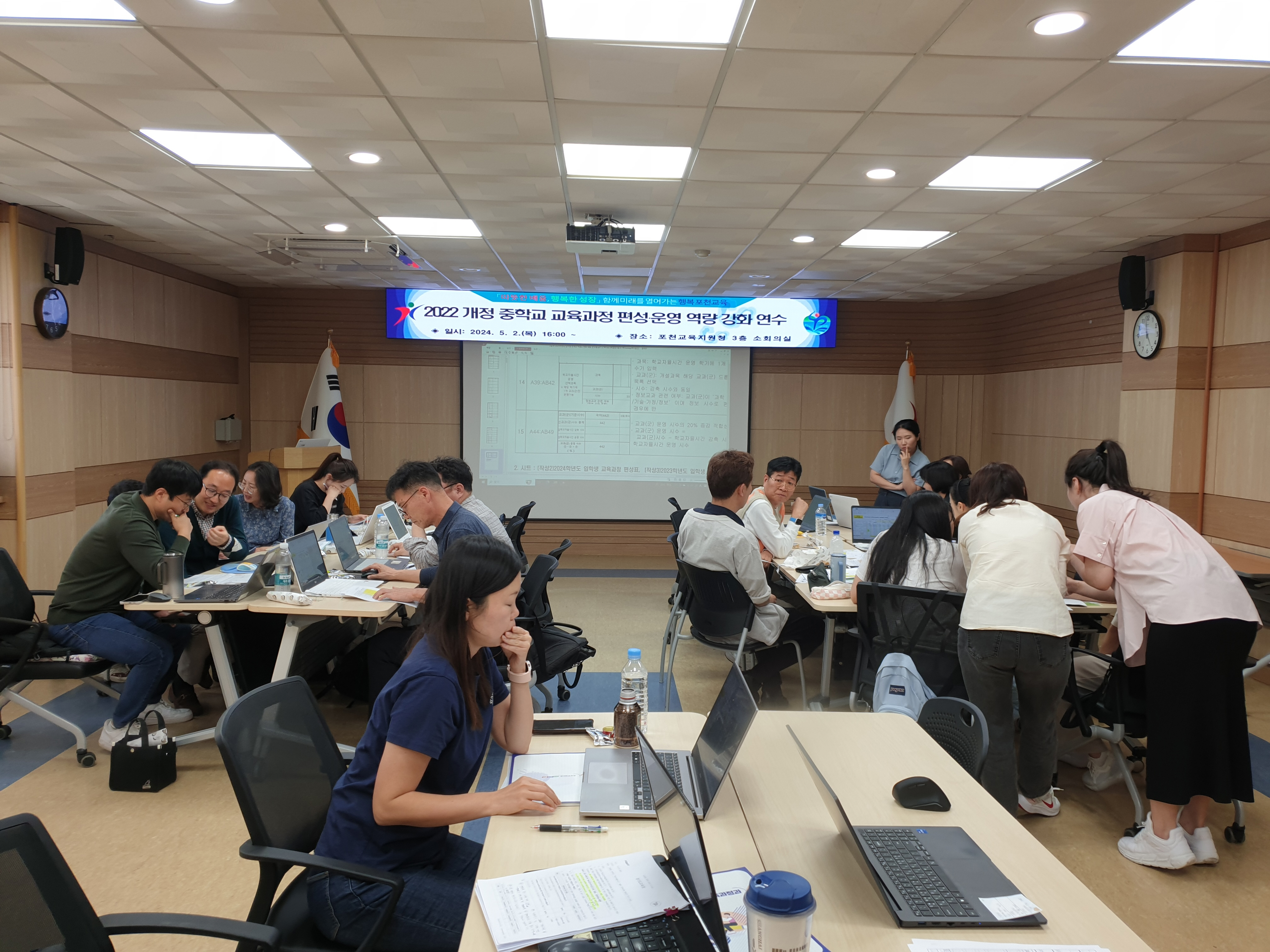 경기도포천교육지원청 2022 개정 교육과정 안착 노력1 이미지