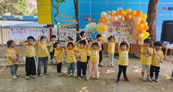 의정부 호암유치원, 교육공동체와 함께 준비하는 어린이날 축제1 이미지