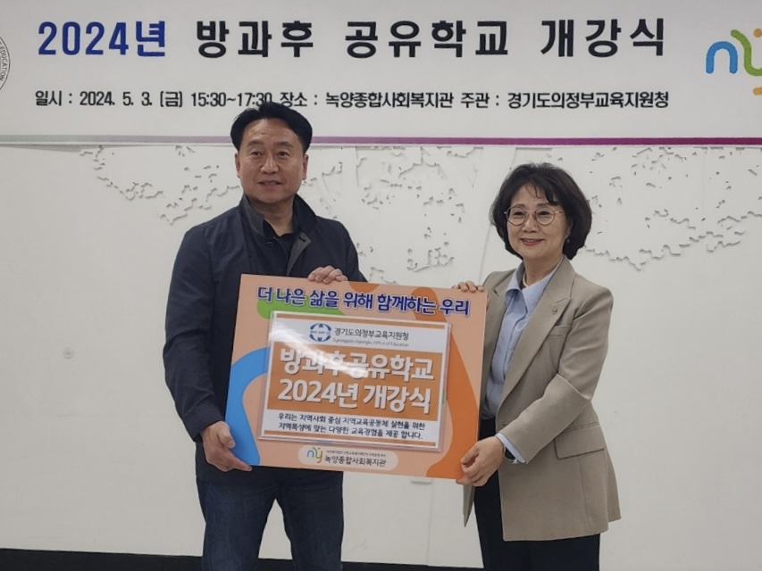 의정부교육지원청,  다채로운 배움 방과후 공유학교 개강1 이미지