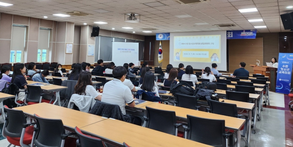 수원교육지원청, 2024 수원 청소년교육의회 개회식 개최1 이미지
