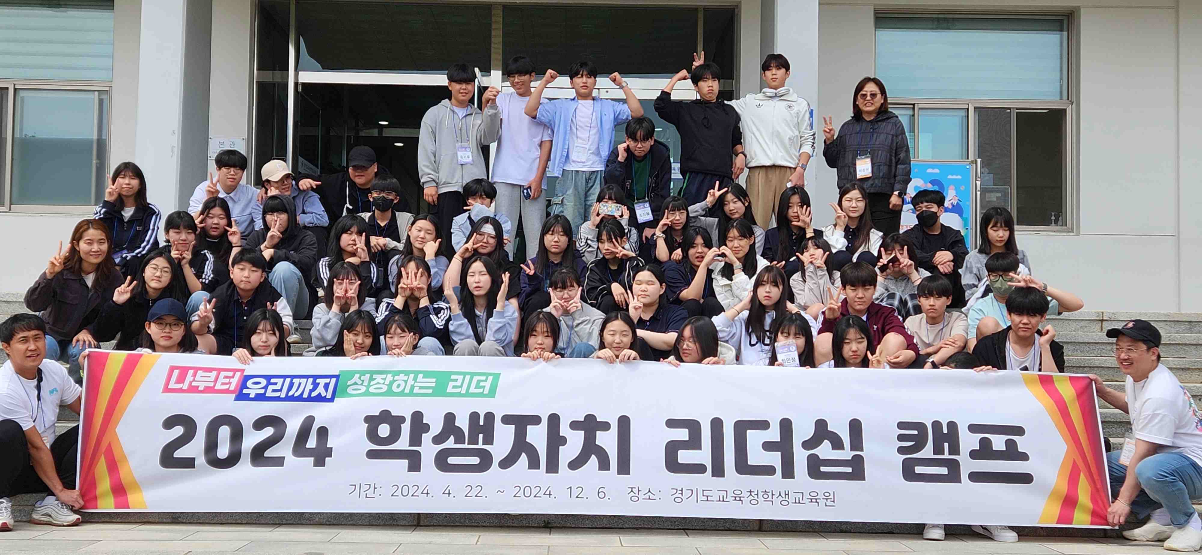 경기도교육청학생교육원,   ‘학생 스스로 리더 모습 만들어가요’2 이미지