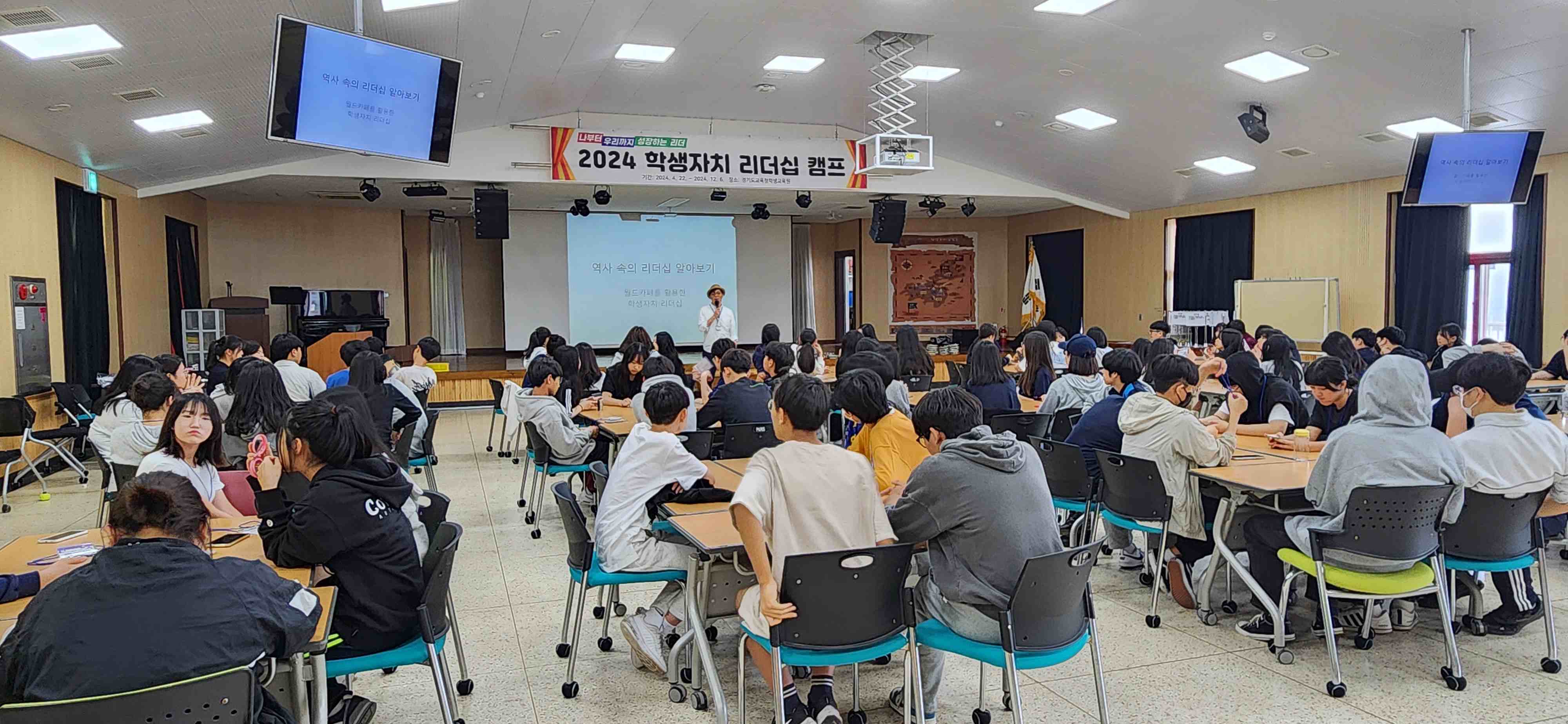 경기도교육청학생교육원,   ‘학생 스스로 리더 모습 만들어가요’1 이미지