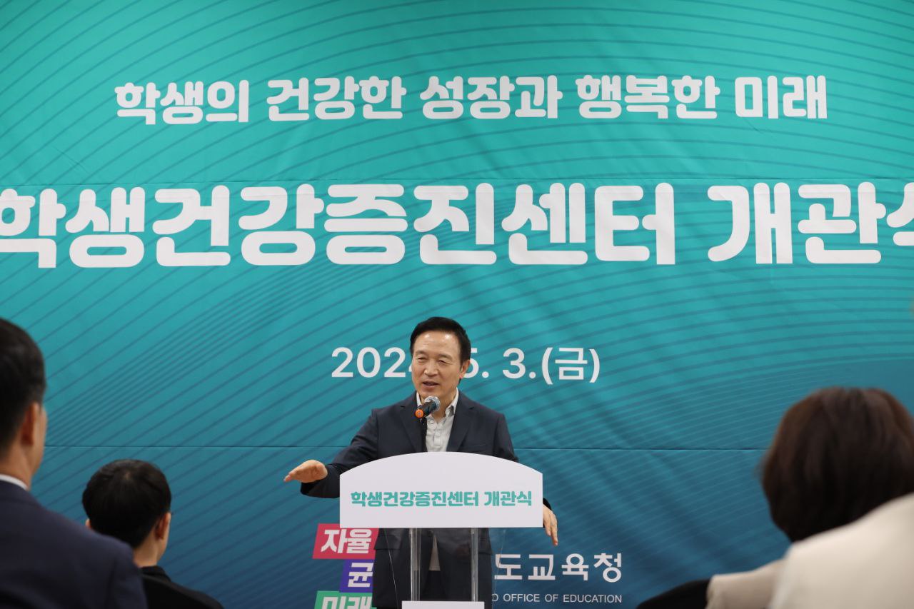 임태희 교육감, “경기도에서 교육 받는 모든 학생 신체와 정신, 건강하게 살아가는 기초 갖추도록”8 이미지