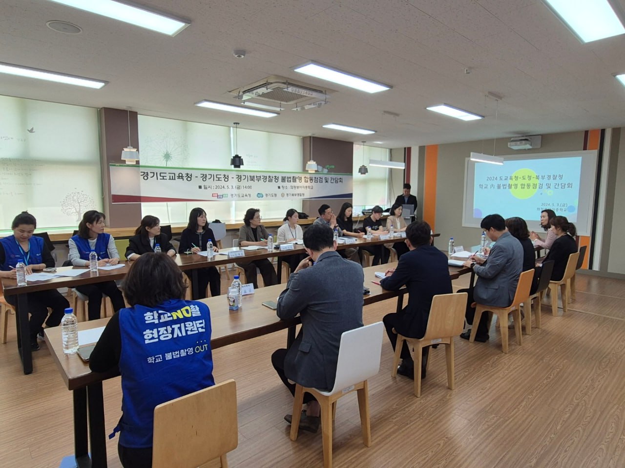 학교 내 불법촬영 멈춰!  경기도교육청, 경찰청·도청과 불법촬영 합동점검3 이미지
