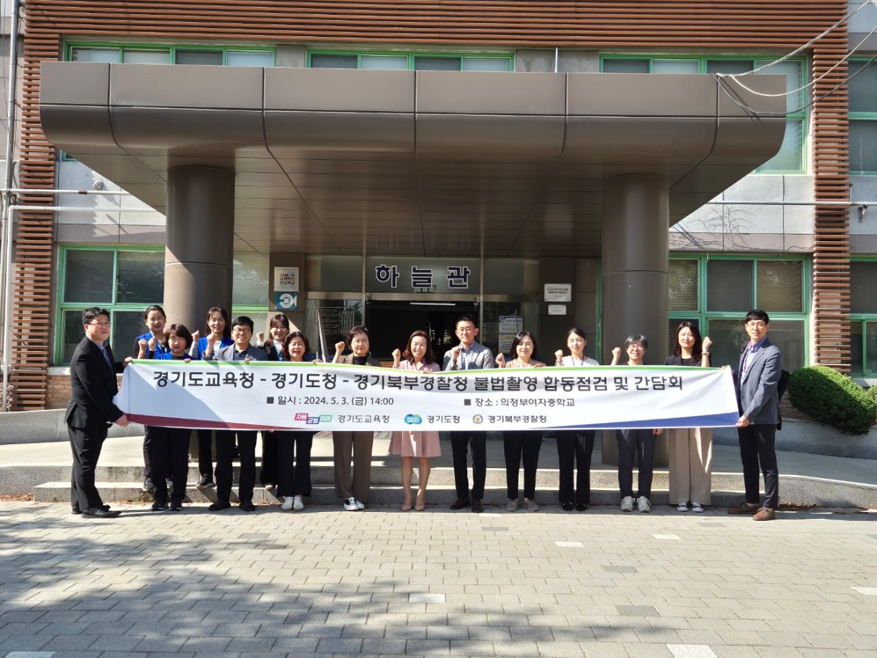 학교 내 불법촬영 멈춰!  경기도교육청, 경찰청·도청과 불법촬영 합동점검2 이미지