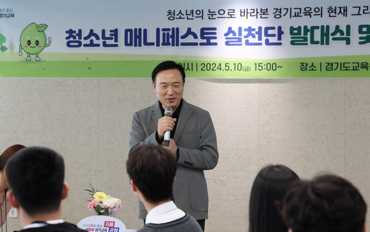 임태희 교육감 “미래사회 필요한 교육 하는 것이 경기교육 목표”3 이미지
