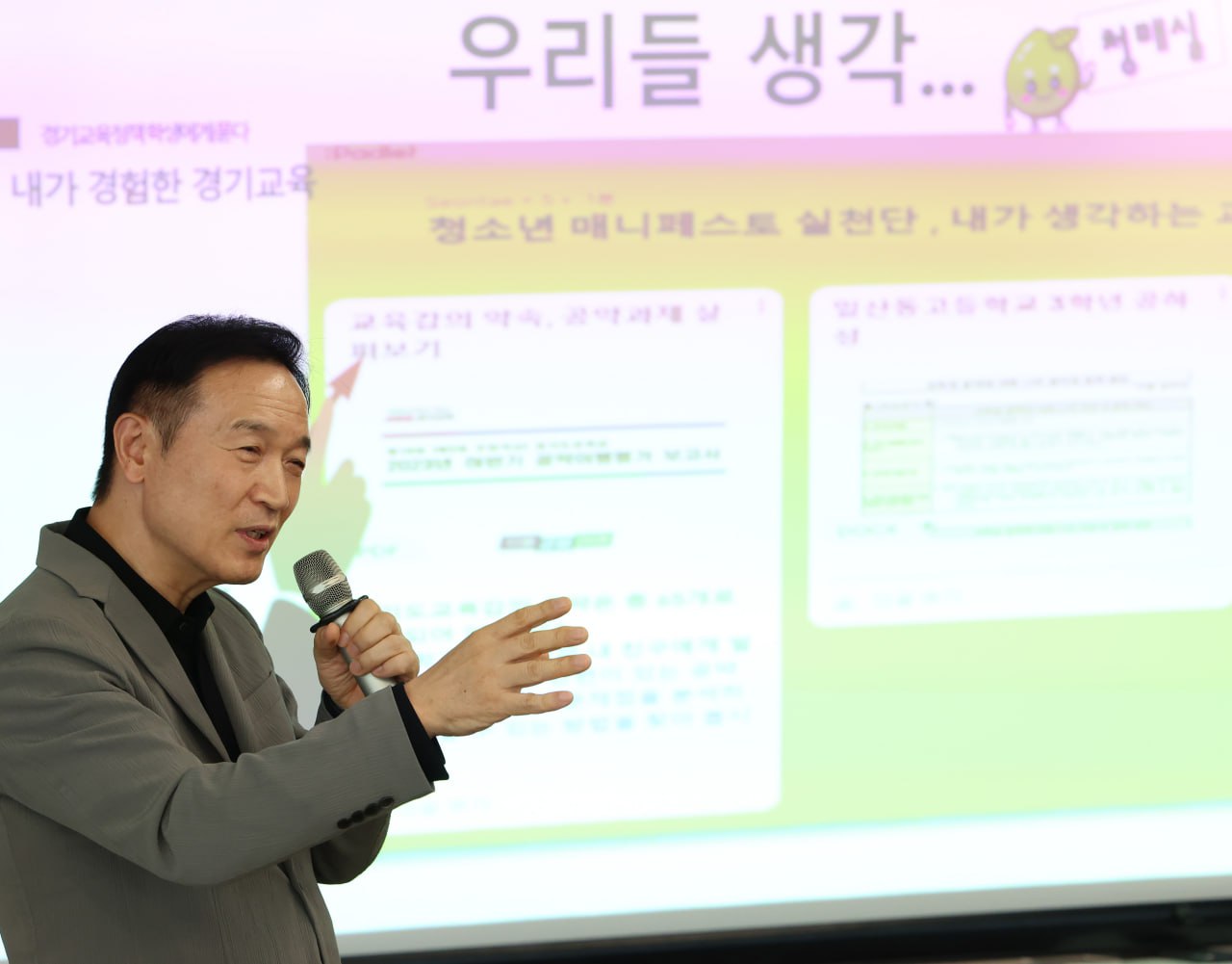 임태희 교육감 “미래사회 필요한 교육 하는 것이 경기교육 목표”1 이미지