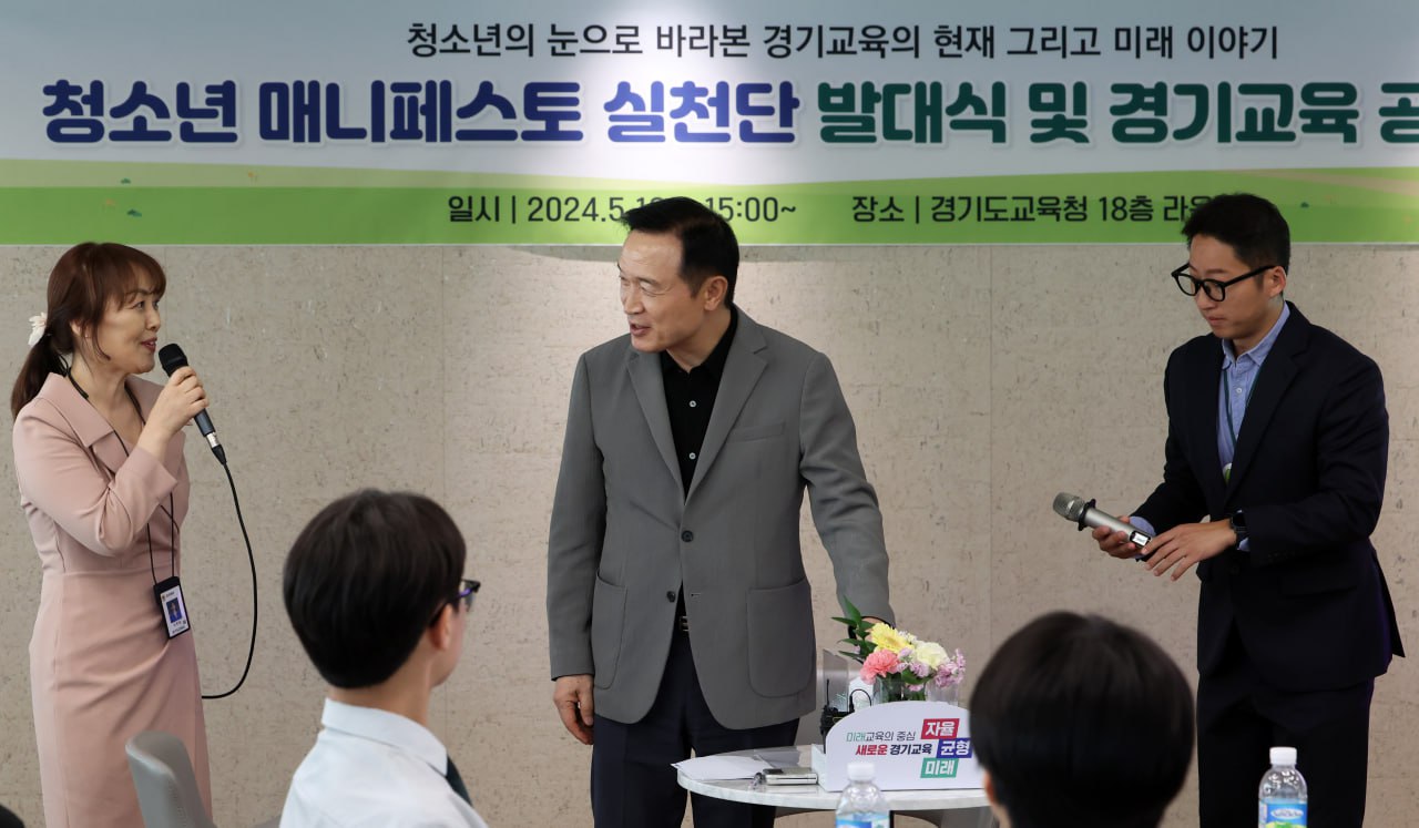 임태희 교육감 “미래사회 필요한 교육 하는 것이 경기교육 목표”5 이미지
