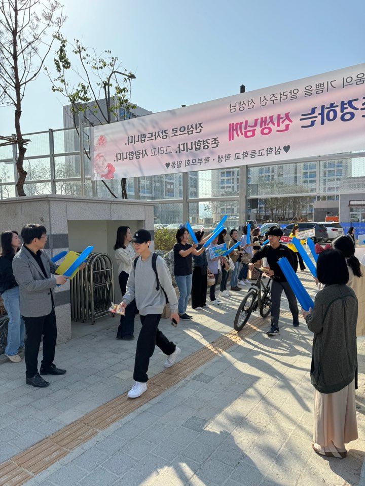 심학고의 첫 걸음, 학부모회가 응원합니다!3 이미지