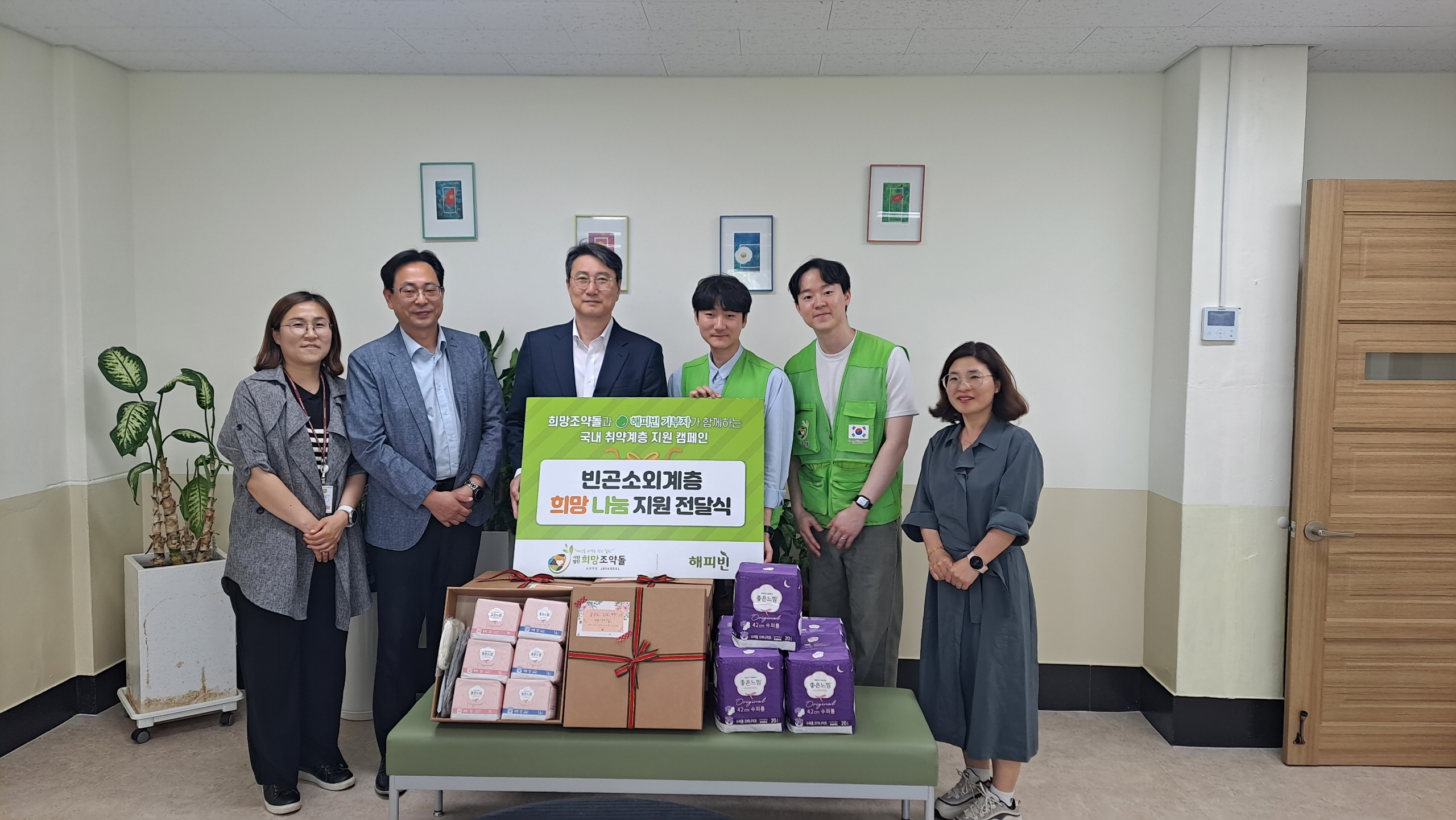 수원교육지원청, 교육복지우선지원사업, ‘희망조약돌’에서  위생용품 지원으로 연계학교 학생건강 보살피다2 이미지