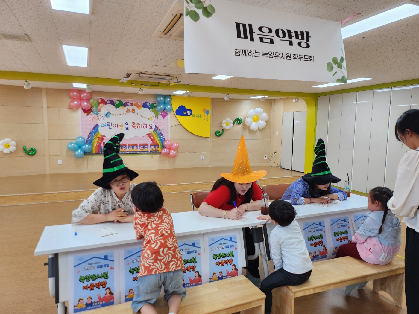 의정부 녹양유치원, 교육공동체가 함께하는 어린이날 기념 행사3 이미지