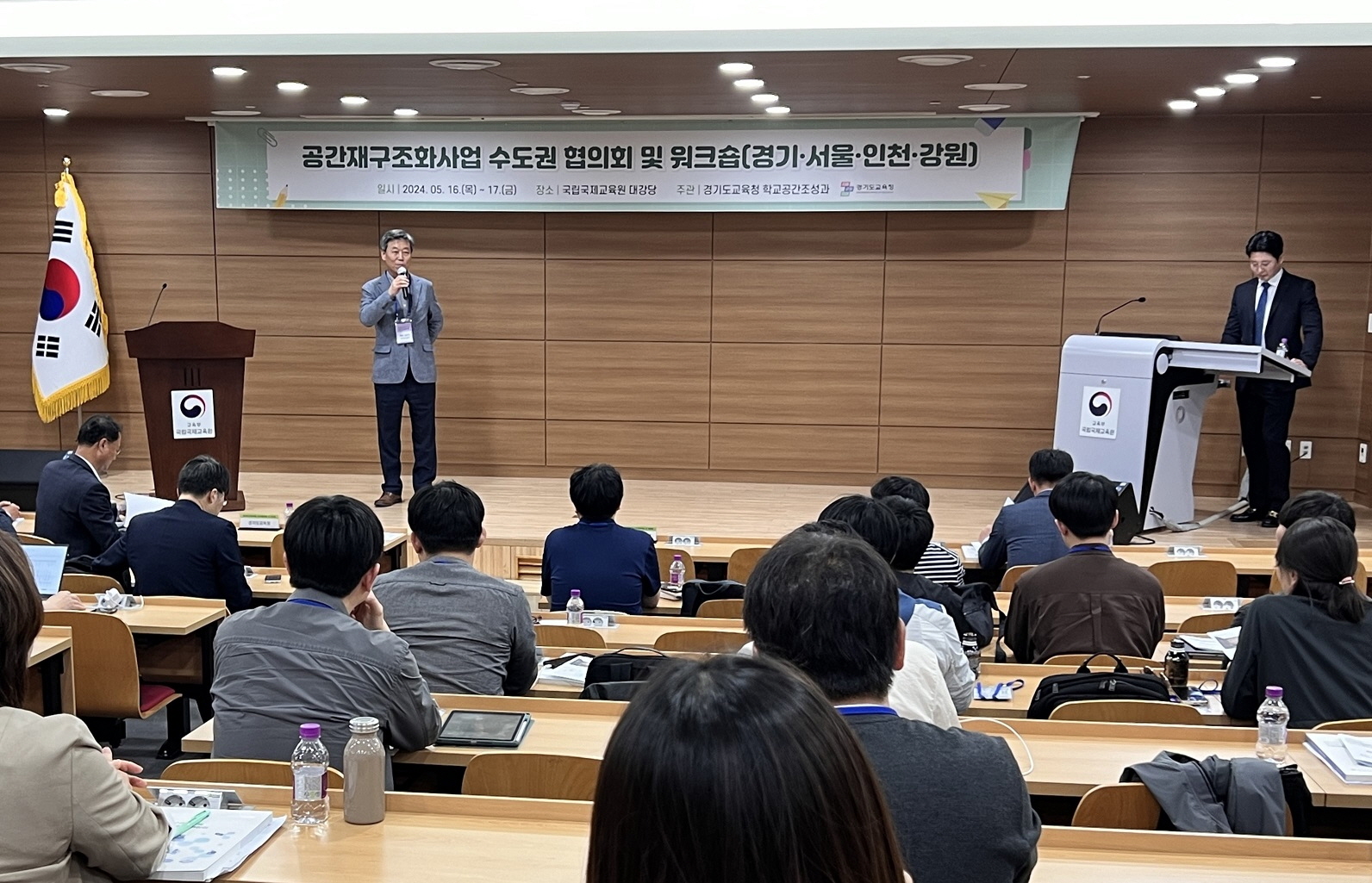 경기도교육청, 공간재구조화사업 원동력 확보한다 수도권 협의회 및 워크숍 개최1 이미지