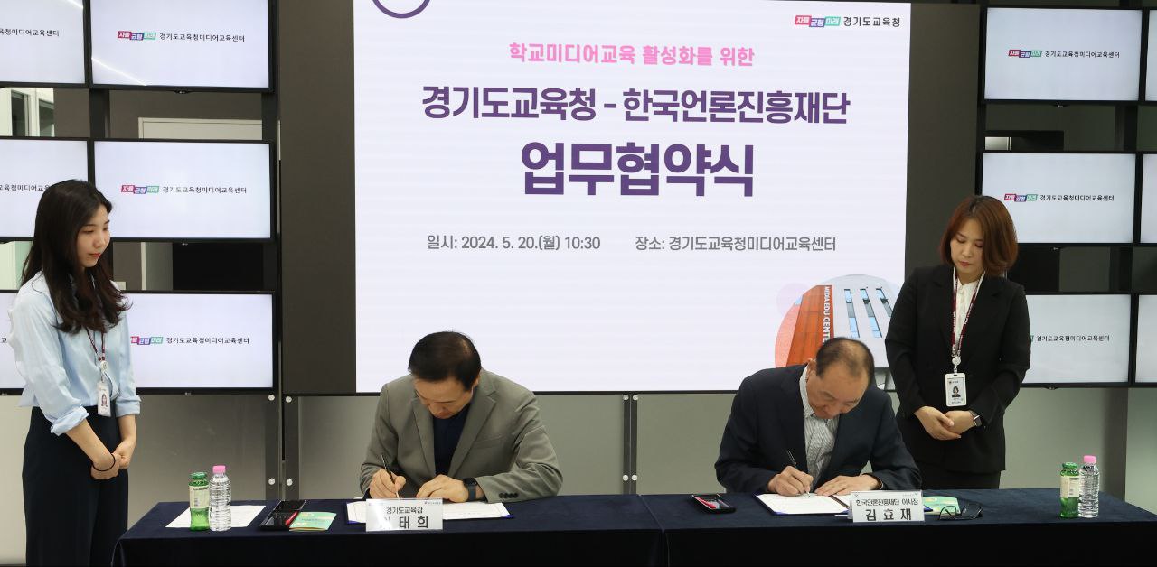임태희 교육감, “디지털 미디어시대 대응 디지털 인성교육 중요해”6 이미지