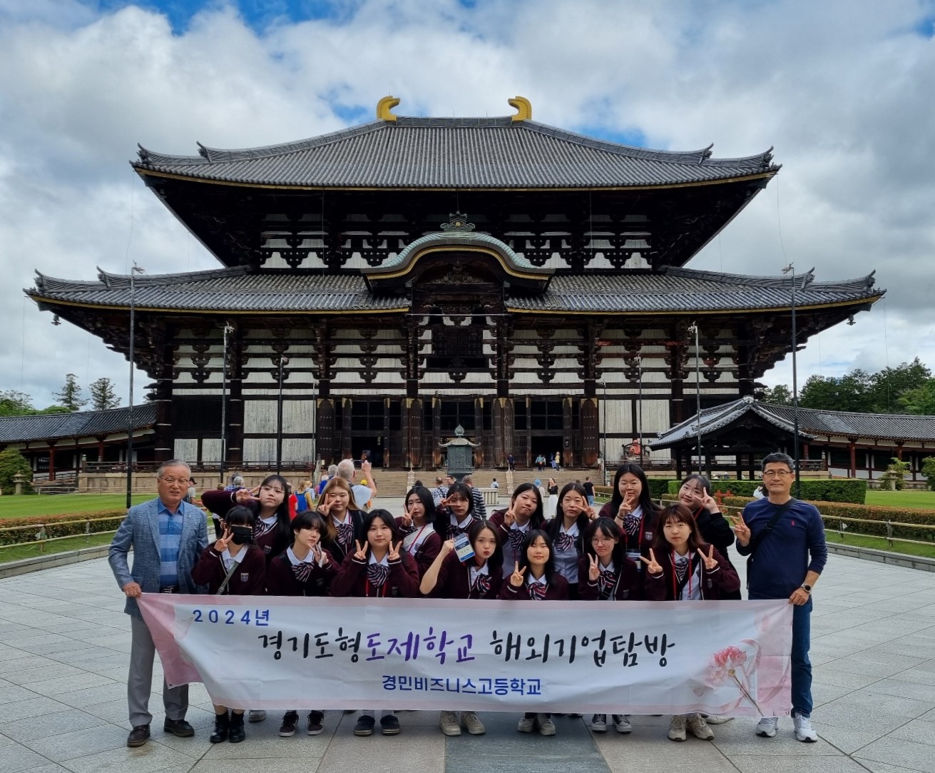 의정부 경민비즈니스고등학교, 2024년 경기도형 도제학교 해외 문화탐방 및 학교 교류2 이미지